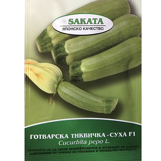 Готварска Тиквичка - Суха F1