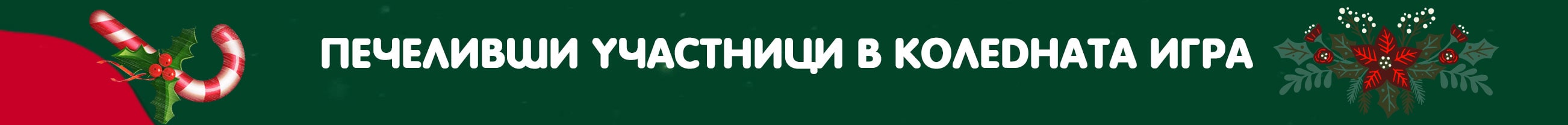 отстъпка