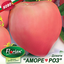 Домати Аморероз 0,2 гр.