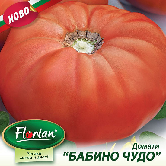 Домати Бабино Чудо 0,2 гр.
