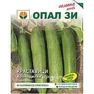 Краставици Крокодилки - 1 гр. -ОПАЛ З