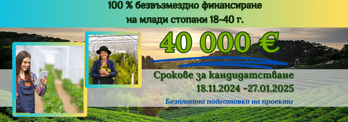 ОТВОРИ  за  кандидастване  