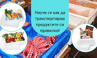 Термо кутии за храна (EPS): надеждно решение за транспорт и съхранение