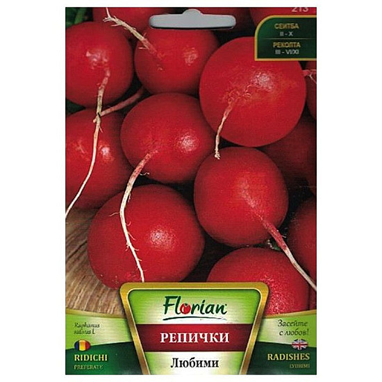Репички любими 5 гр.