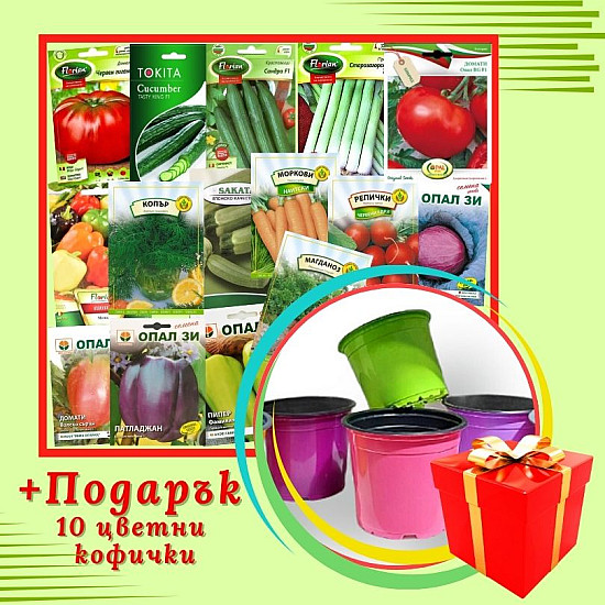 Комплект със семена за зеленчуци Макси