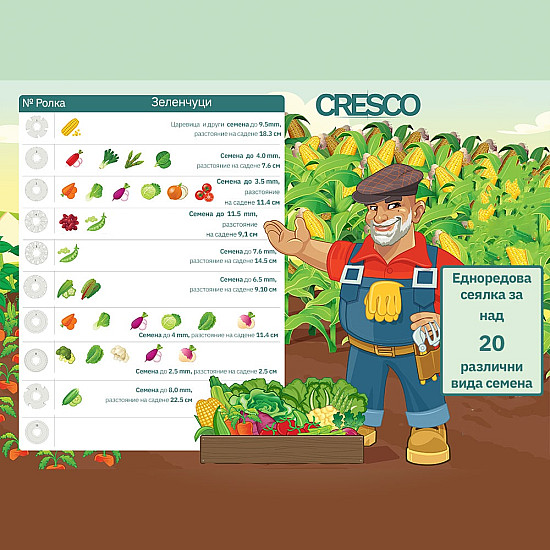 Универсална  едноредова сеялка SRS-Cresco