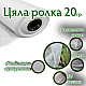 Агрил-цяла-ролка-20 гр