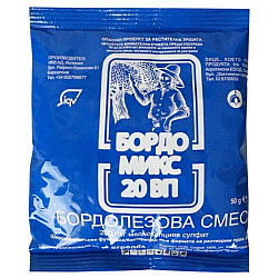 БОРДО МИКС 20 ВП - Бордолезов разтвор