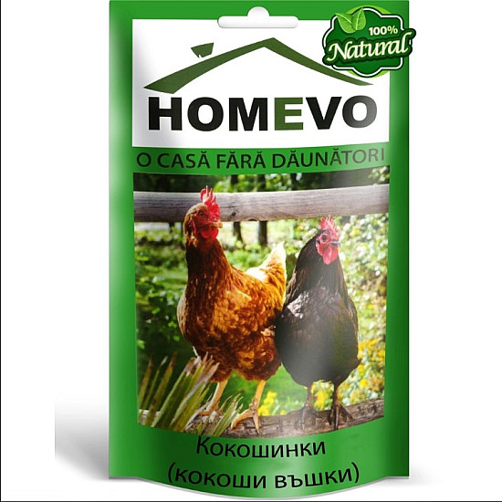 Органичен препарат против кокоши въшки (кокошини) HOMEVO - 50 гр.
