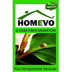 Органичен препарат против щитоносни (костенуркови) въшки HOMEVO - 50 гр.