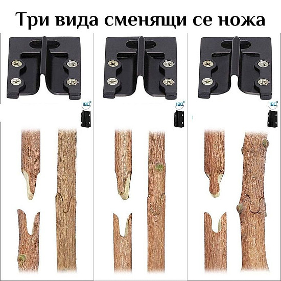 Ножица за ашлайдисване с 3 ножа PREMIUM