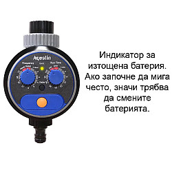 Таймер за напояване за бидон с опция за отложен старт -Aqualin 0-8bar