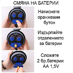 Таймер за напояване за бидон с опция за отложен старт -Aqualin 0-8bar