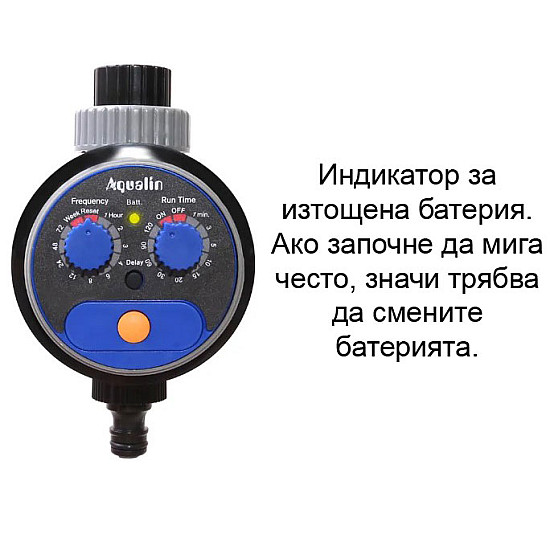 Таймер за напояване за бидон с опция за отложен старт -Aqualin 0-8bar