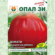 Домати Сърцето на Албенга Опал Зи - 0,2 гр.