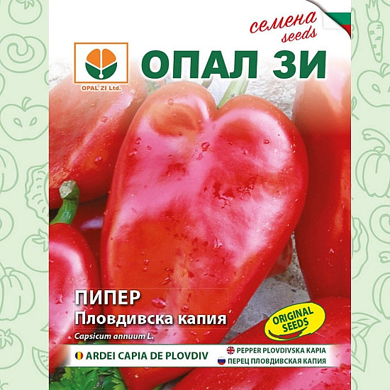 Пипер Пловдивска капия 1 гр. -Опал Z