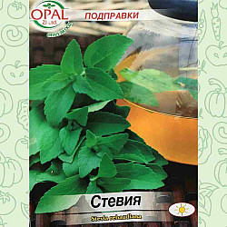 Стевия - Опал Зи