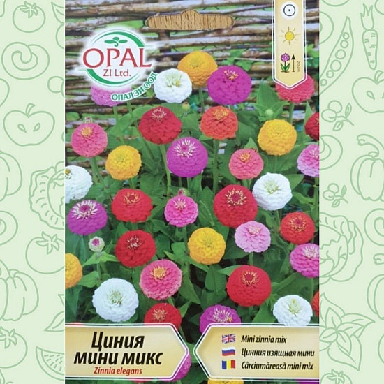 Циния Мини Микс - Zinnia elegans