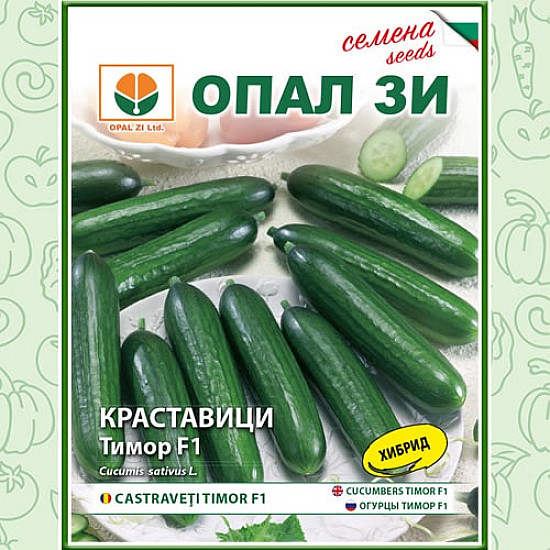 Краставици Тимор F1 -ОпалZ