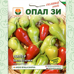 Пипер Бяла шипка 2 гр. Опал Зи