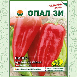 Пипер Куртовска капия 2гр. Опал Зи