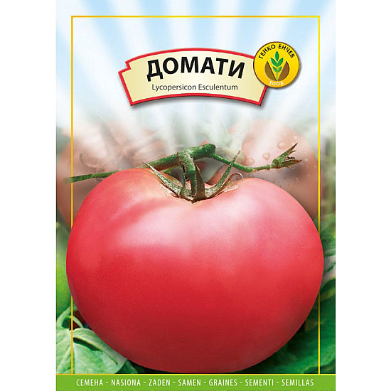 Домати Розов местен Хасковски 1 гр.