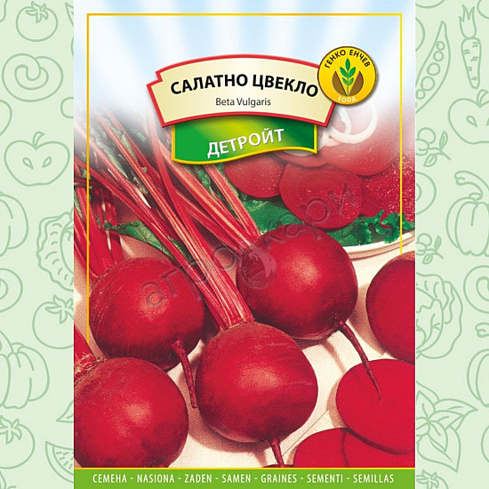 Салатно Цвекло - Детройт 5 гр. Генко