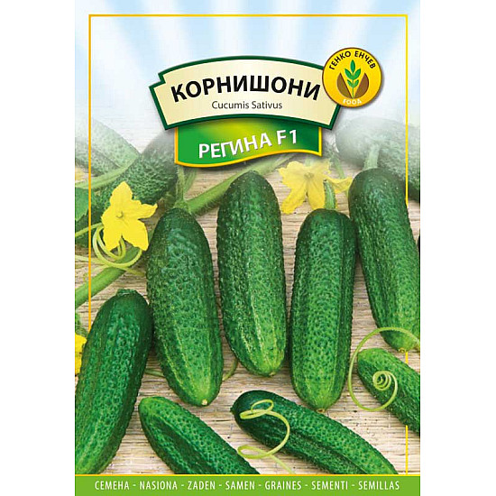 Корнишони Регина 