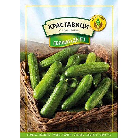 Краставици Герлинде F1 -1гр.