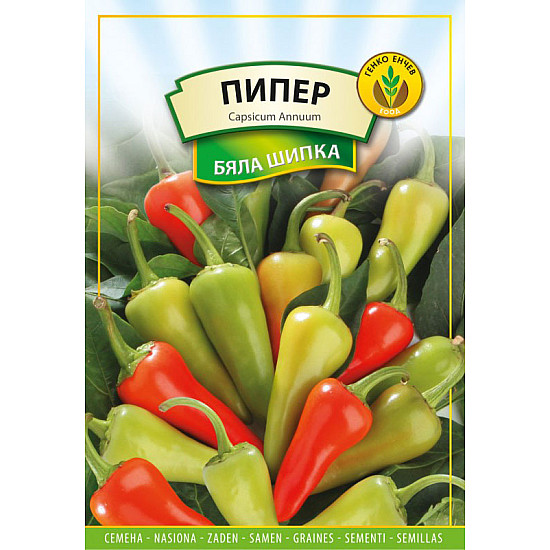 Пипер Бяла шипка 5 гр.