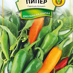 Пипер Джулюнска шипка 5 гр.