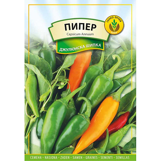 Пипер Джулюнска шипка