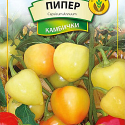 Пипер Жълти Камбички 2 гр. (Генко)