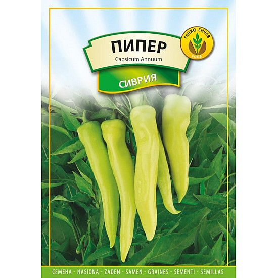 Пипер Сиврия