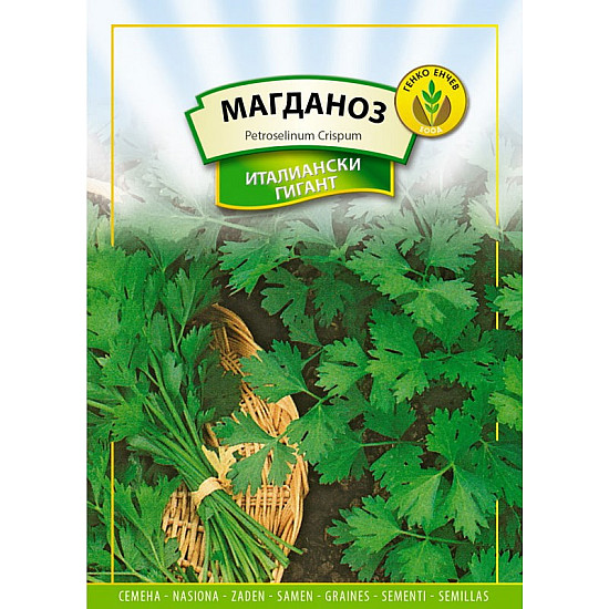 Магданоз Италиански Гигант Генко