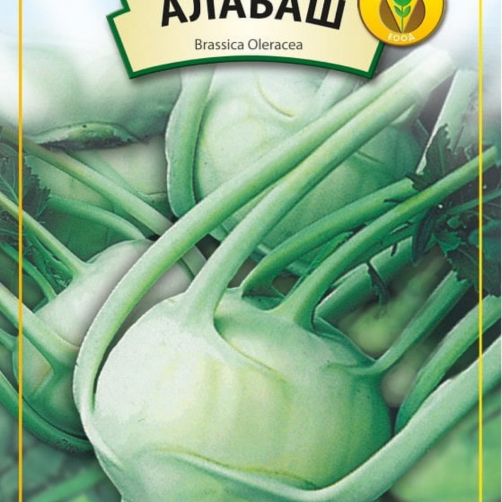 Бял Алабаш 5 гр. семена на вкусен и хранителен зеленчук | Агро Кари
