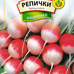 Репички Национал 5 гр.