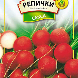 Репички Сакса 5 гр.