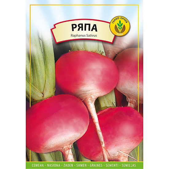 Ряпа шарена 5 гр.