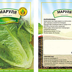 Маруля Жълта Красавица / Блондинката на париж 3 гр.