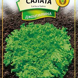 Салата Джентилина 3 гр. Генко