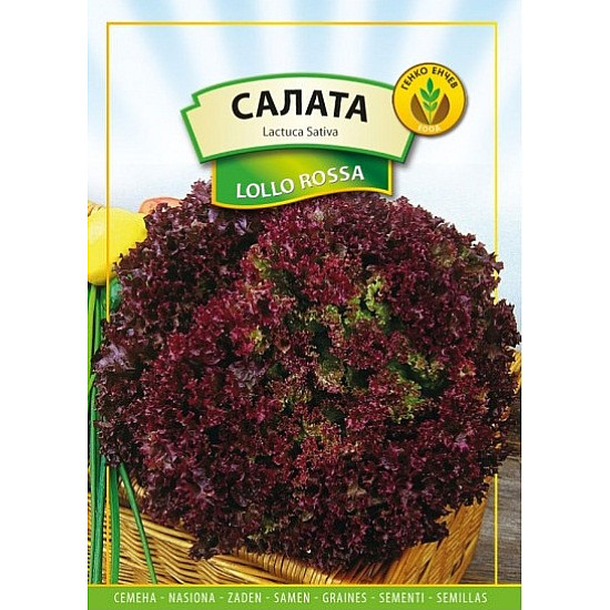Салата Лоло Роса 2 гр.