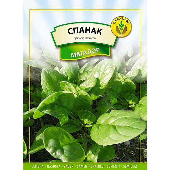 Спанак Матадор