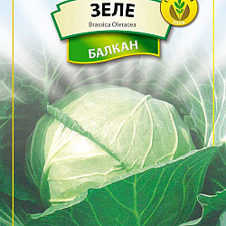 Зеле Балкан 5 гр. Генко 