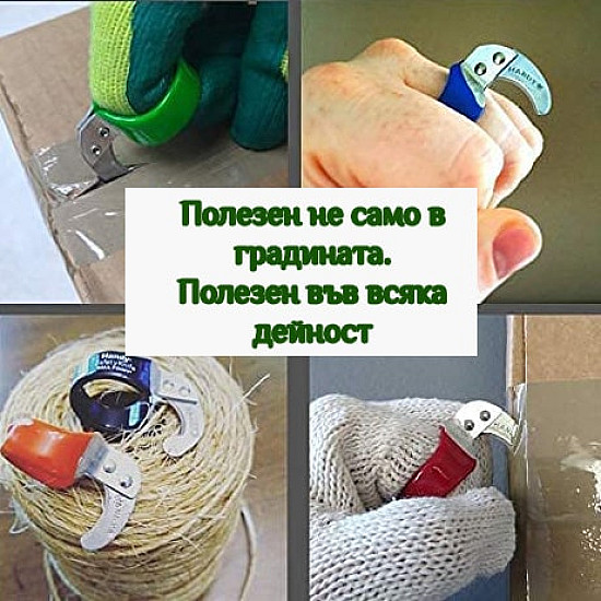 Пръстен с нож за рязане