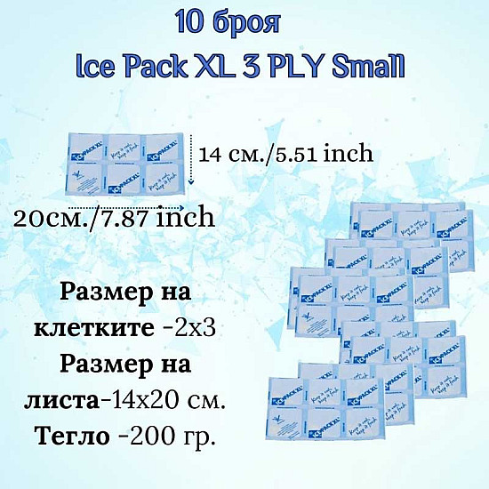 Охладител за термо кутия Ice Pack XL PLY - small