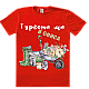 Тениска за градинари ценители Търсете ме в офиса