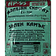 Зелен Камък 1 кг