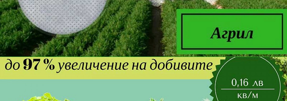 КРИТИЧНИ ТЕМПЕРАТУРИ НА ЗАМРЪЗВАНЕ ЗА НЯКОИ ЗЕЛЕНЧУЦИ И ПЛОДОВЕ И КАК ДА ГИ ПРЕОДОЛЕЕМ