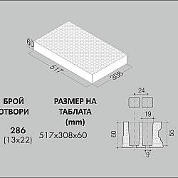 Табла за разсад стиропор 286 гнезда